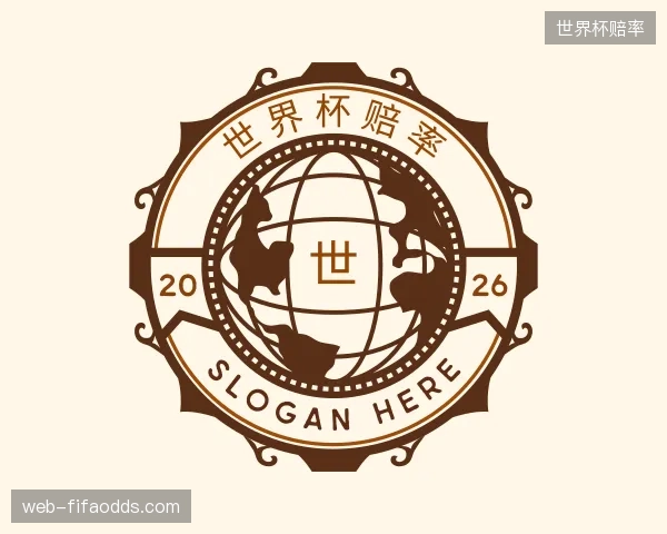 介绍世界杯赔率集团